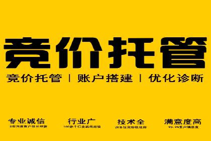 百度竞价推广公司案例：快速提升企业知名度